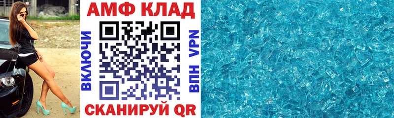 АМФЕТАМИН 98% Волоколамск