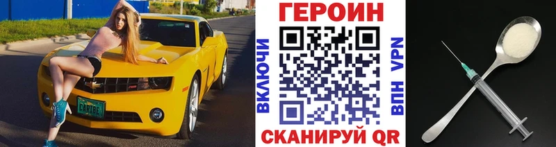 кракен ССЫЛКА  нарко площадка какой сайт  Героин Афган  где можно купить   Волоколамск 