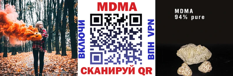 МДМА crystal  что такое   Волоколамск 