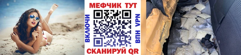 Мефедрон кристаллы  mega ссылки  shop наркотические препараты  Волоколамск 