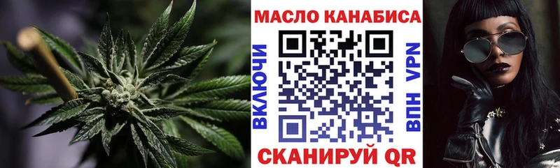 купить  цена  Волоколамск  ТГК THC oil 